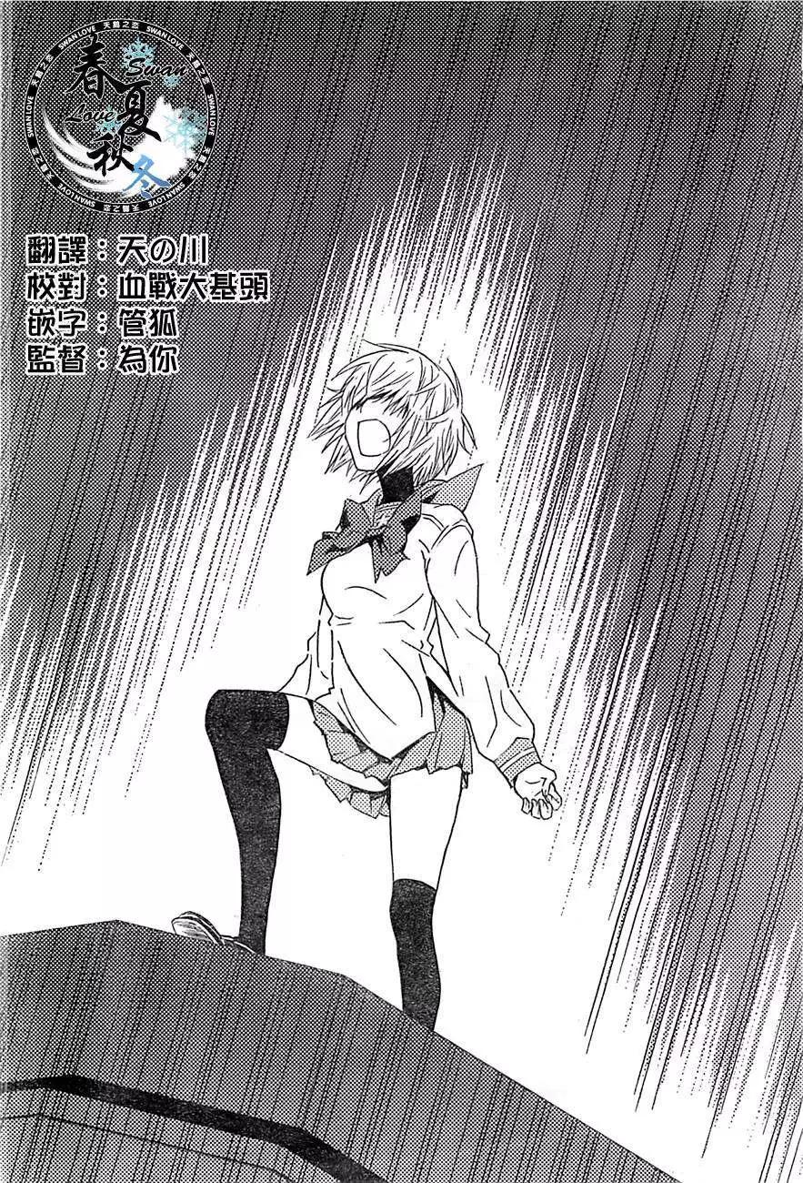 《Sakura Sakura》第08回 第8页