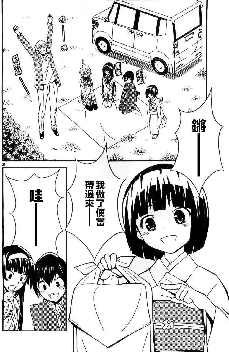 《Sakura Sakura》第12回 第25页