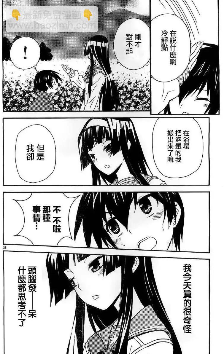 《Sakura Sakura》第12回 第35页
