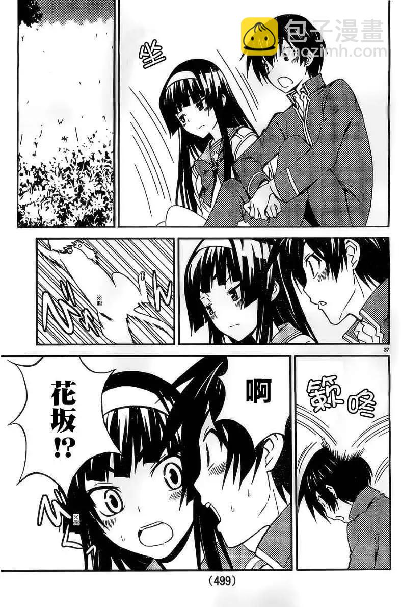《Sakura Sakura》第12回 第36页