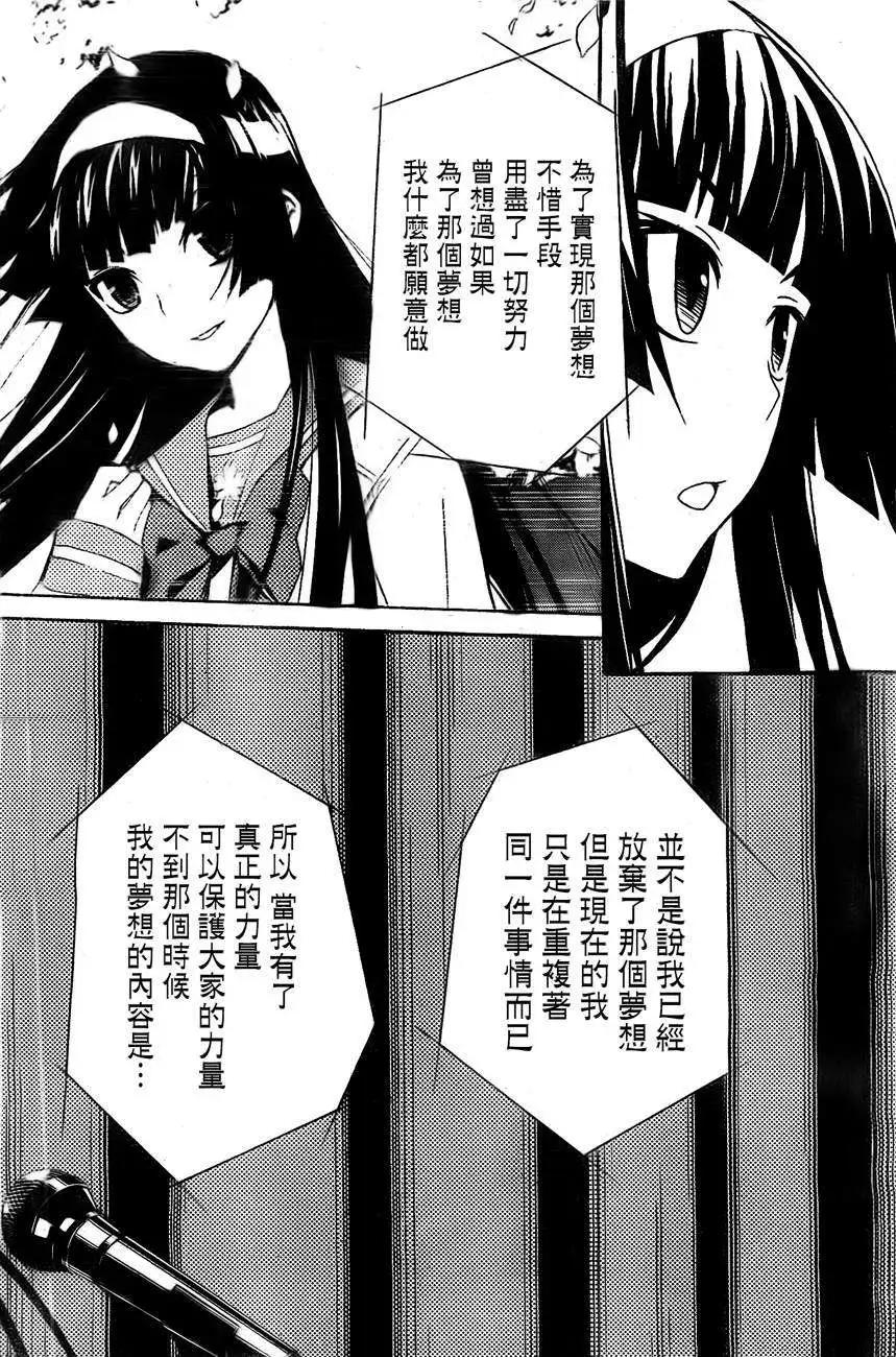 《Sakura Sakura》第09回 第30页