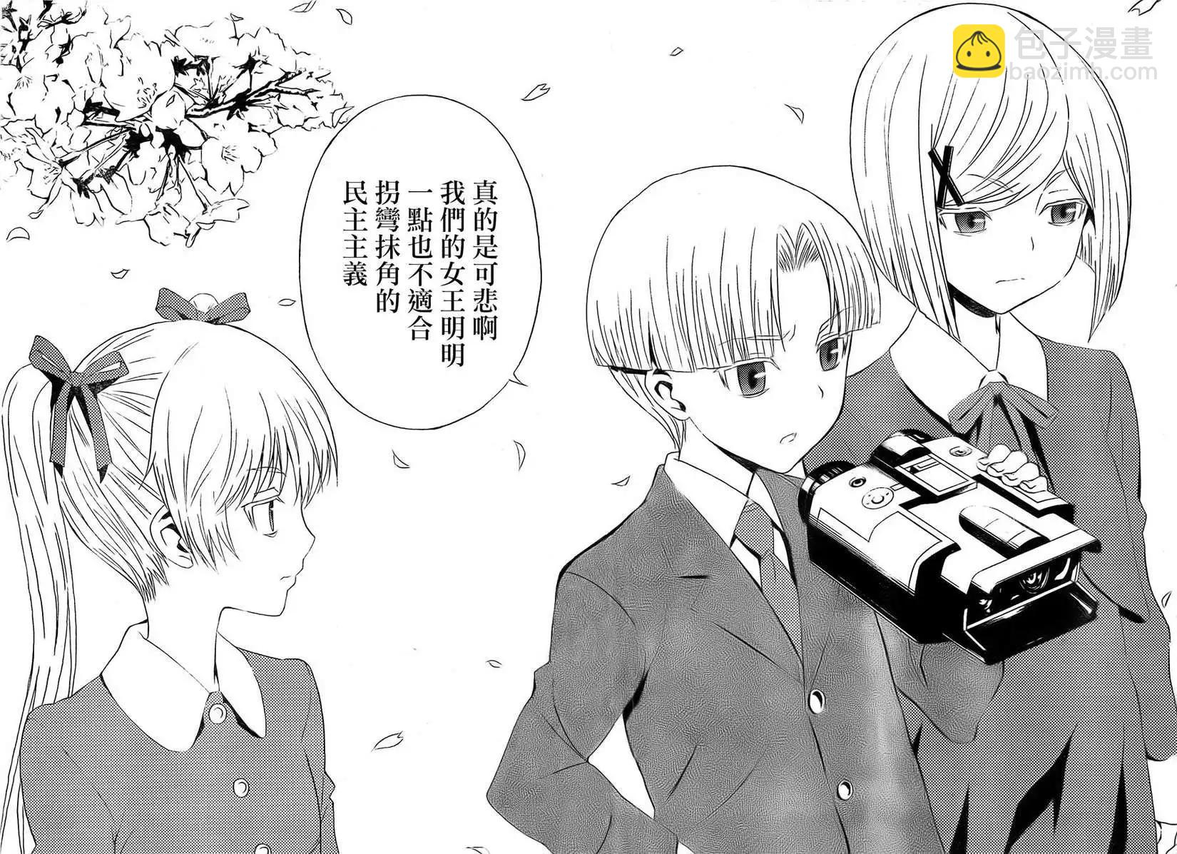 《Sakura Sakura》第09回 第36页