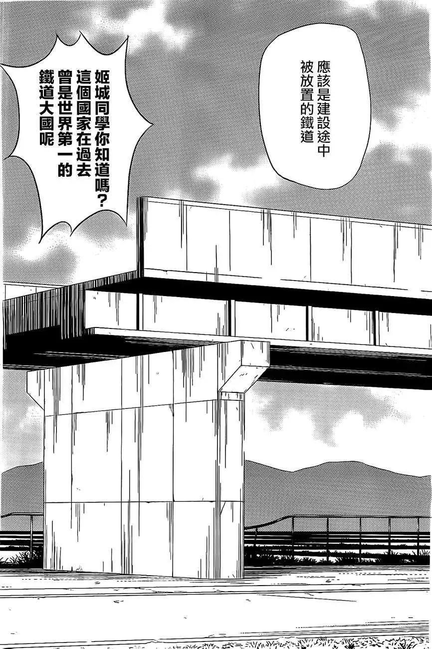 《Sakura Sakura》第11回 第14页