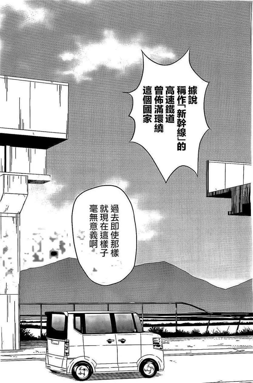 《Sakura Sakura》第11回 第15页