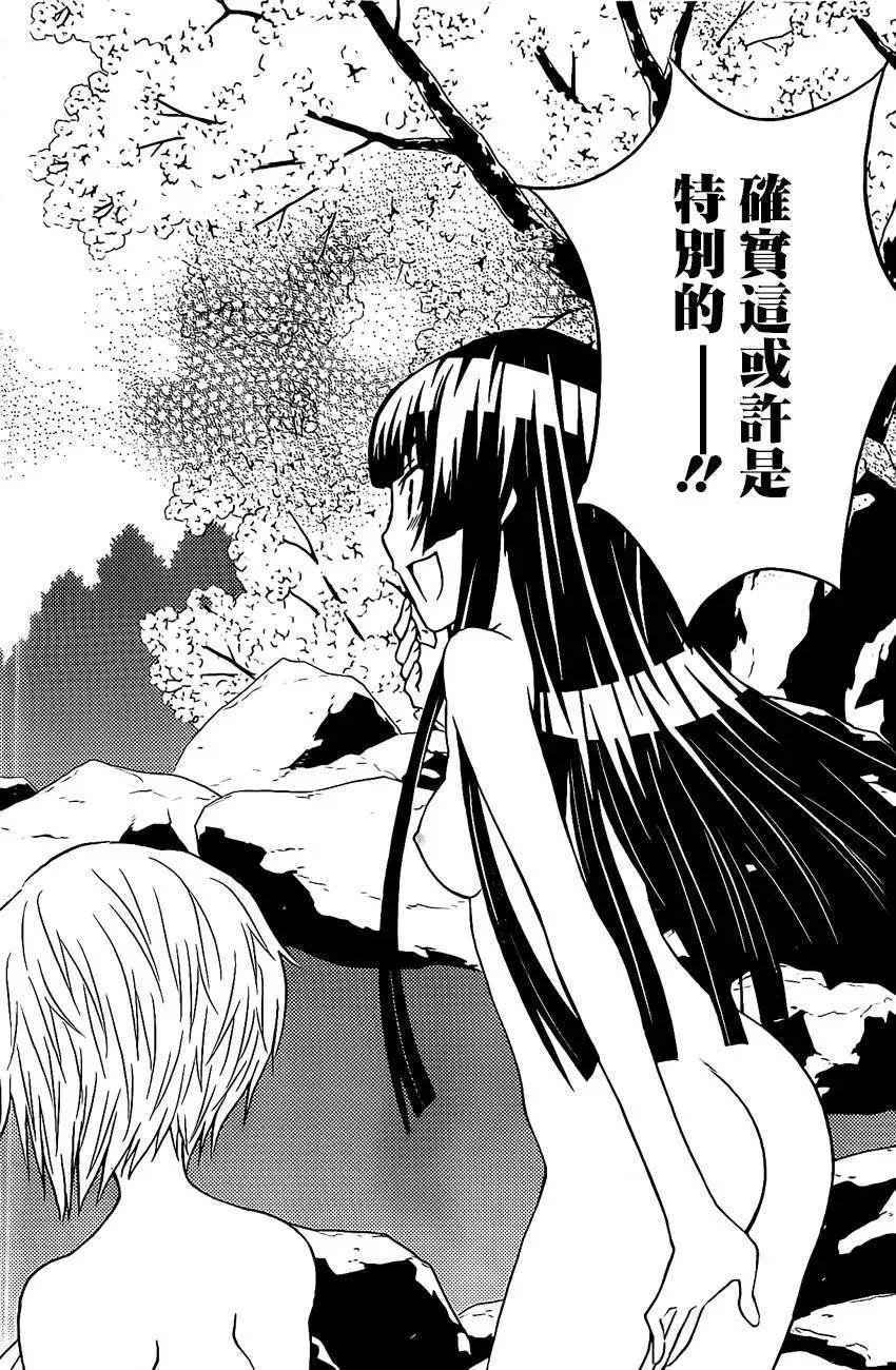 《Sakura Sakura》第11回 第24页
