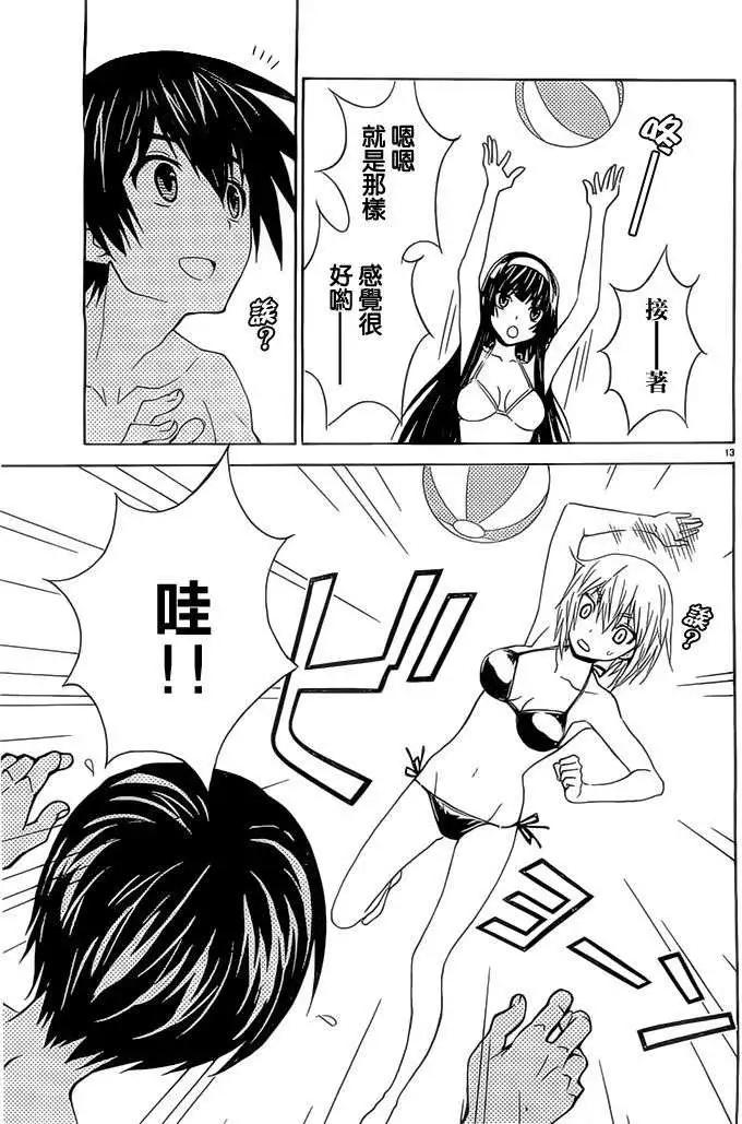《Sakura Sakura》第15回 第16页