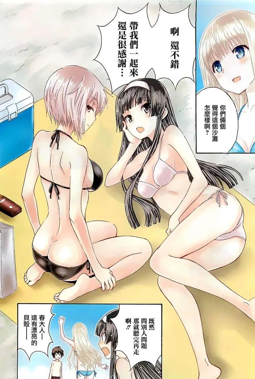 《Sakura Sakura》第15回 第3页