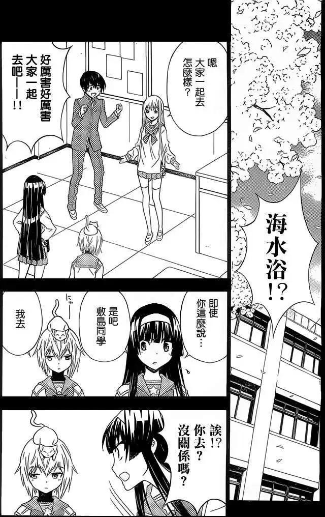 《Sakura Sakura》第15回 第5页