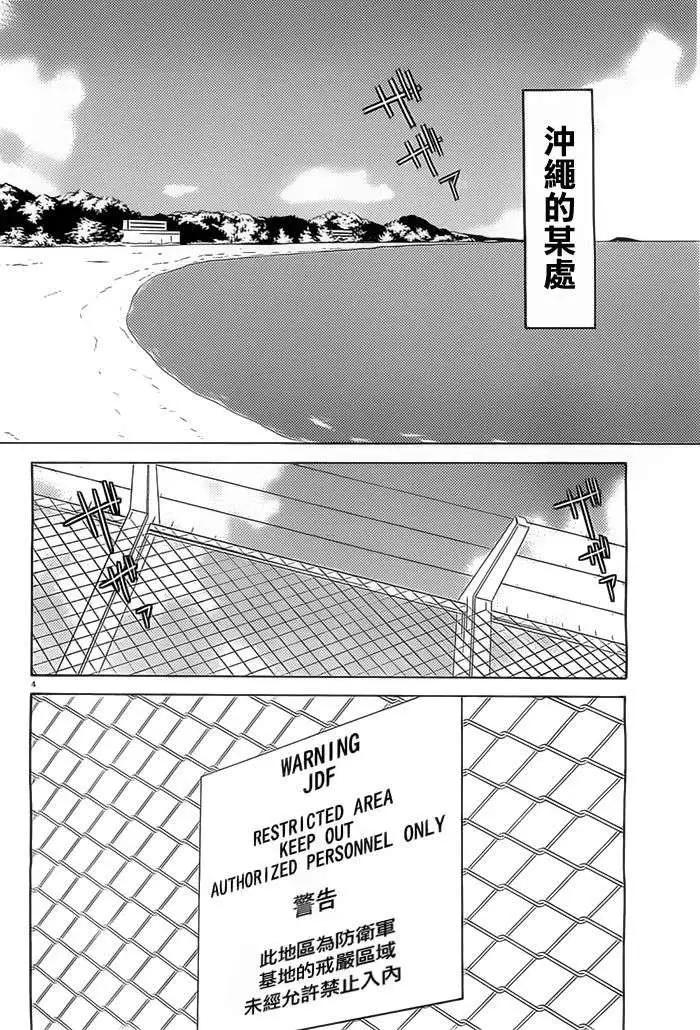 《Sakura Sakura》第15回 第7页