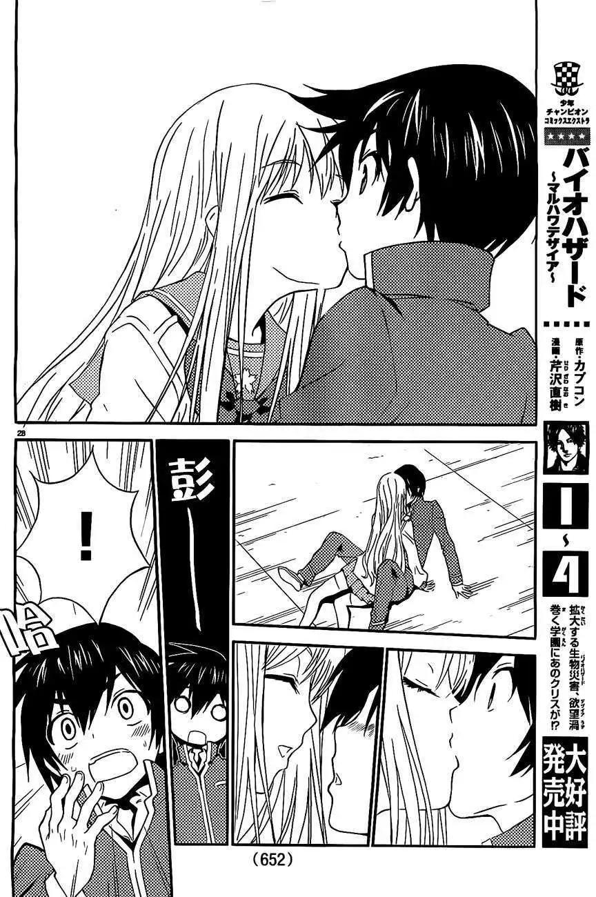 《Sakura Sakura》第13回 第27页