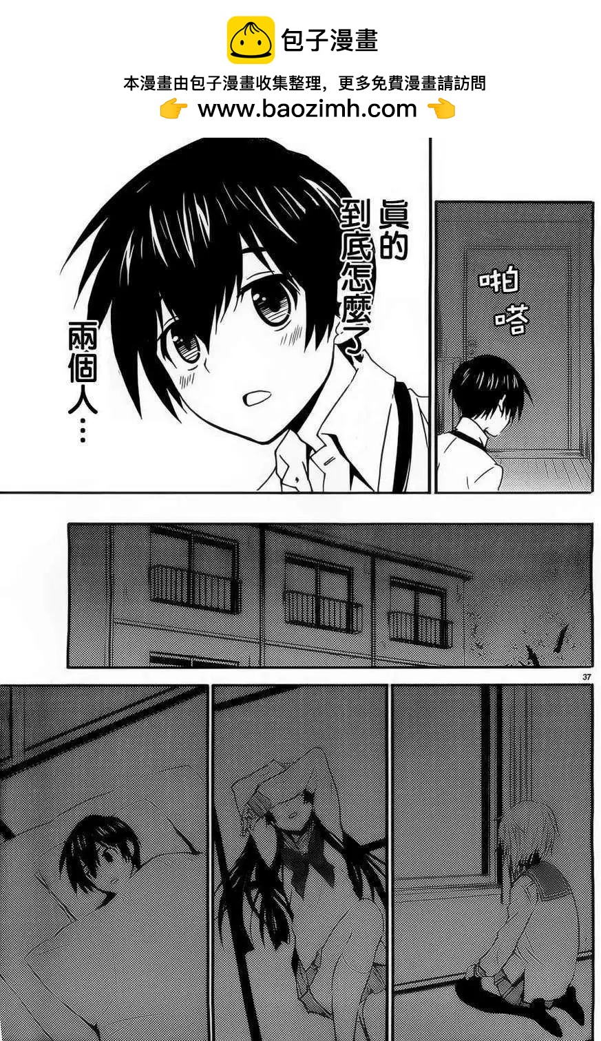 《Sakura Sakura》第13回 第36页