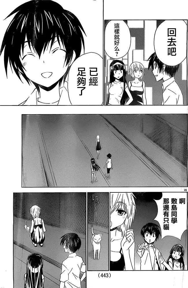 《Sakura Sakura》第16回 第25页