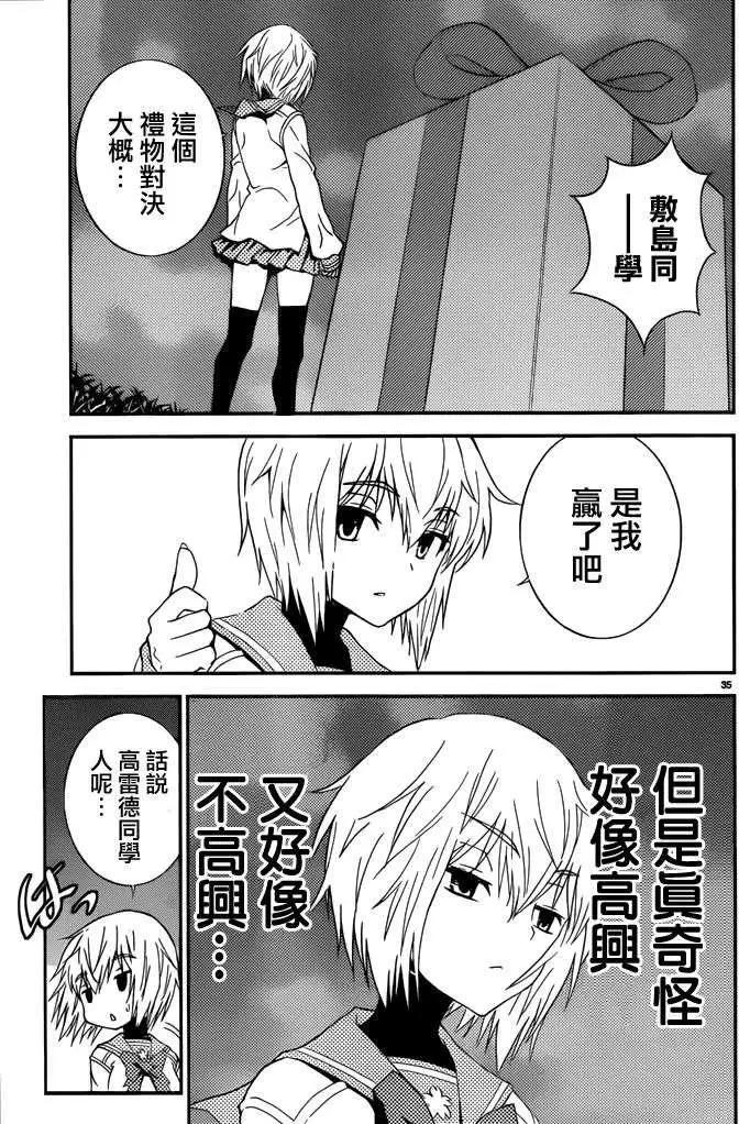 《Sakura Sakura》第19回 第36页