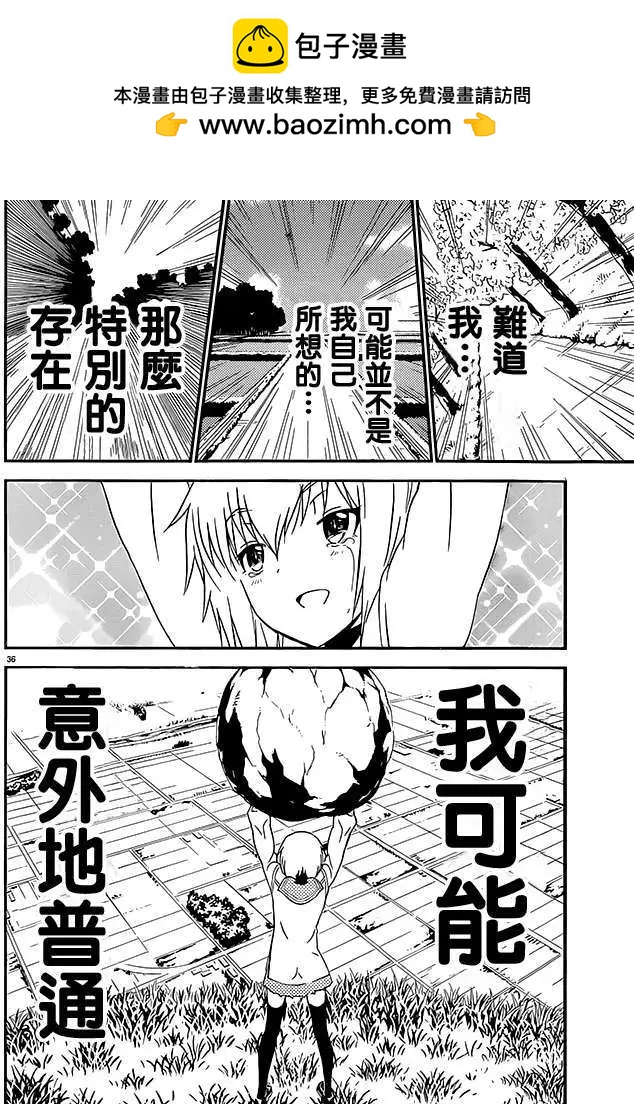 《Sakura Sakura》第20回 第35页