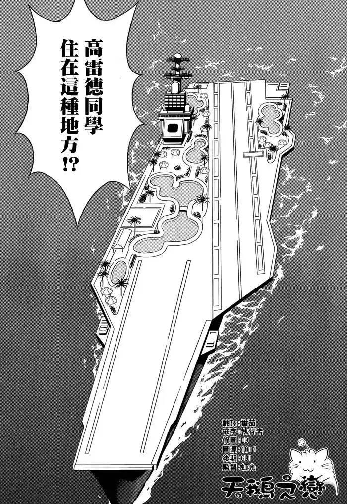 《Sakura Sakura》第23回 第7页