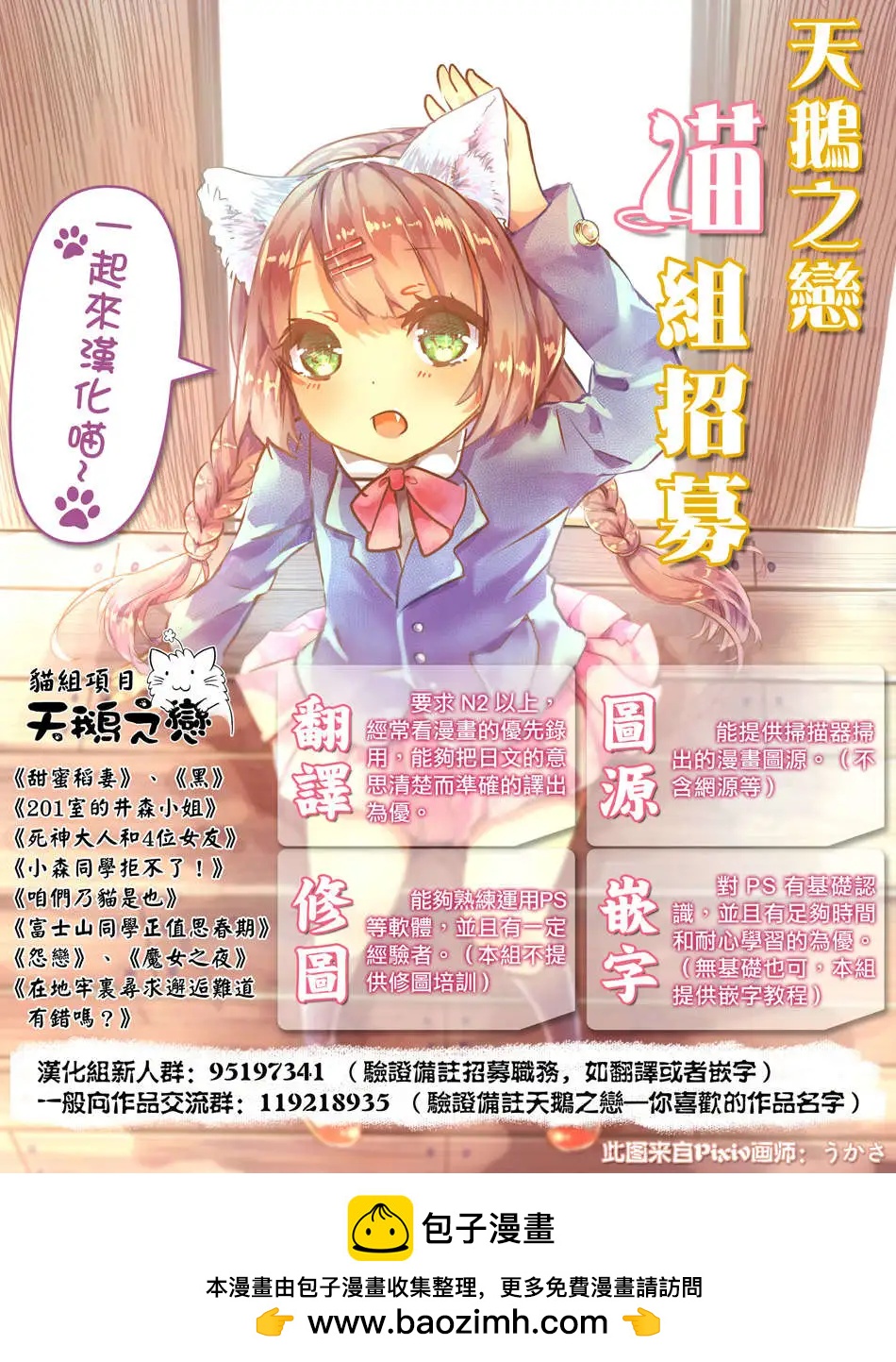 《Sakura Sakura》第22回 第39页