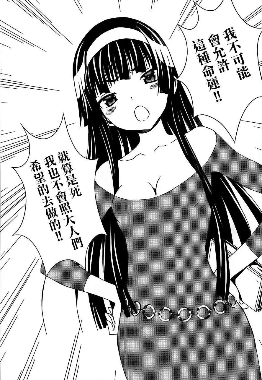 《Sakura Sakura》第21回 第35页