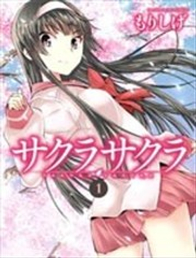 《Sakura Sakura》漫画封面图 - tl漫画