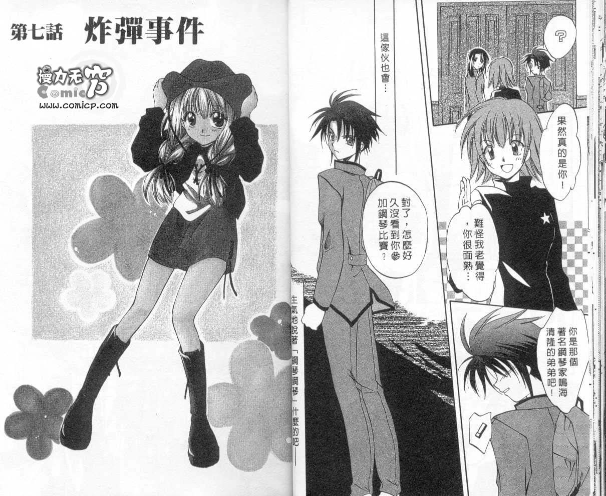 《推理之绊》第2卷 第13页
