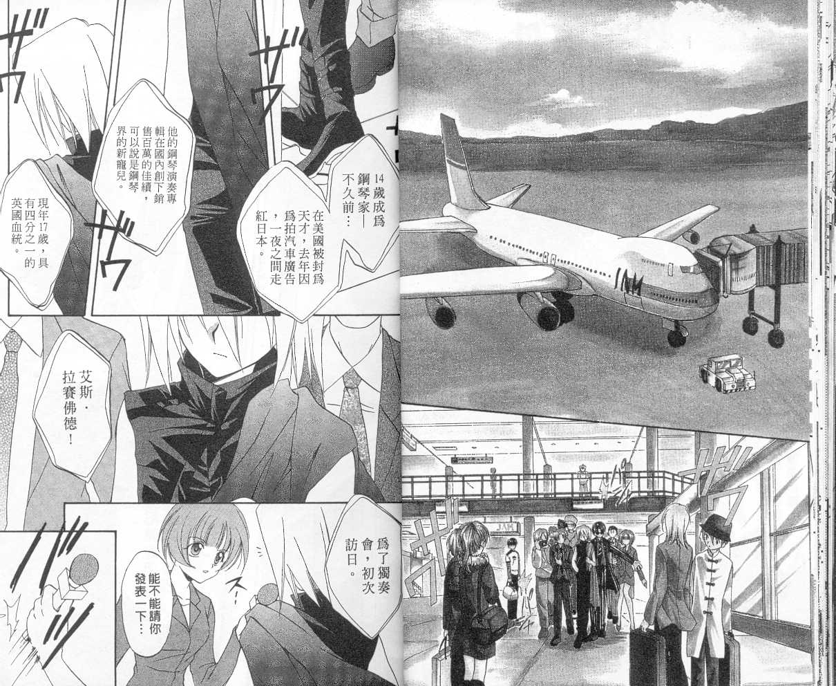《推理之绊》第2卷 第14页