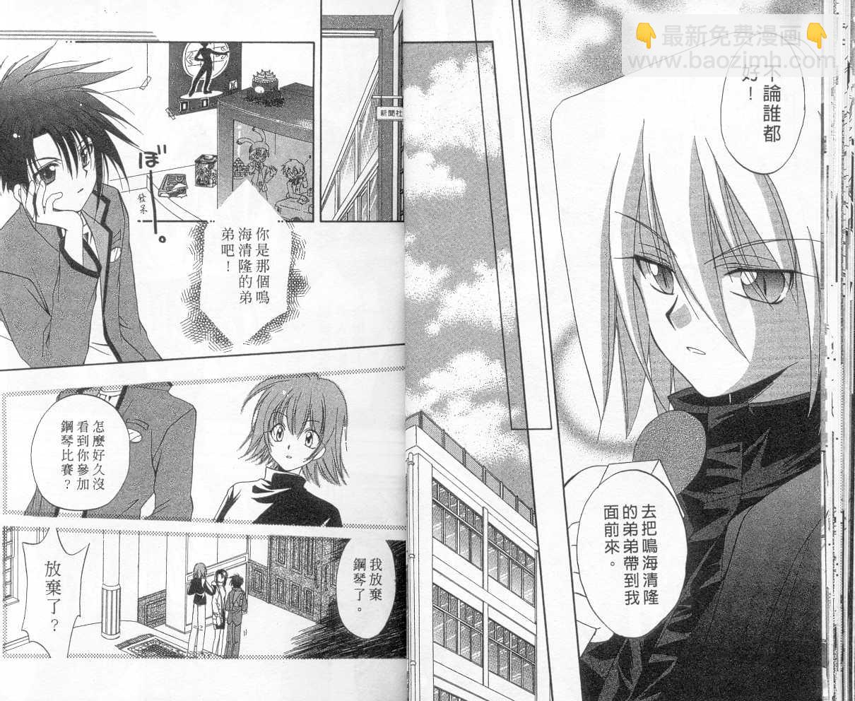 《推理之绊》第2卷 第15页