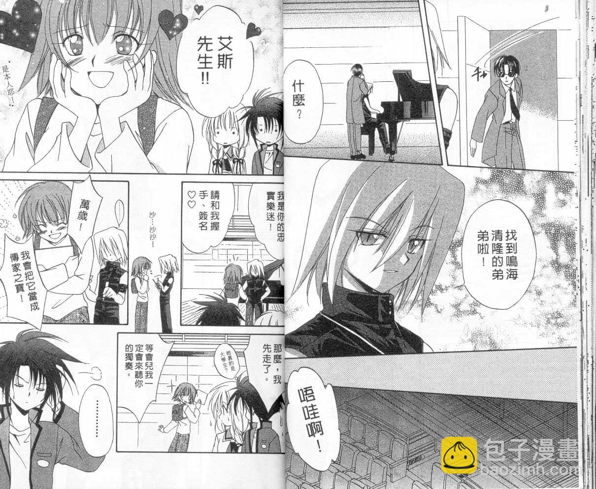 《推理之绊》第2卷 第19页