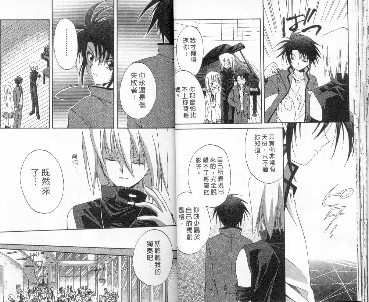 《推理之绊》第2卷 第21页