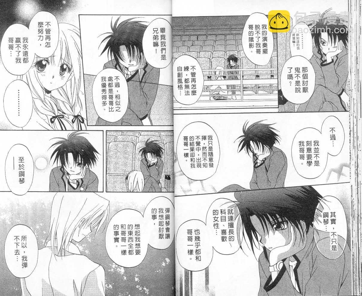 《推理之绊》第2卷 第28页