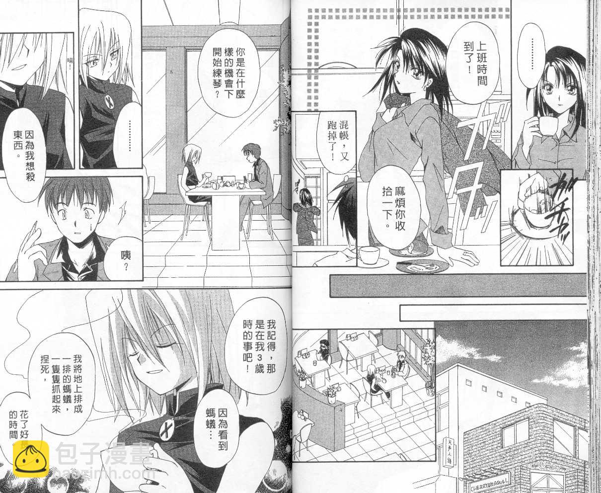 《推理之绊》第2卷 第36页