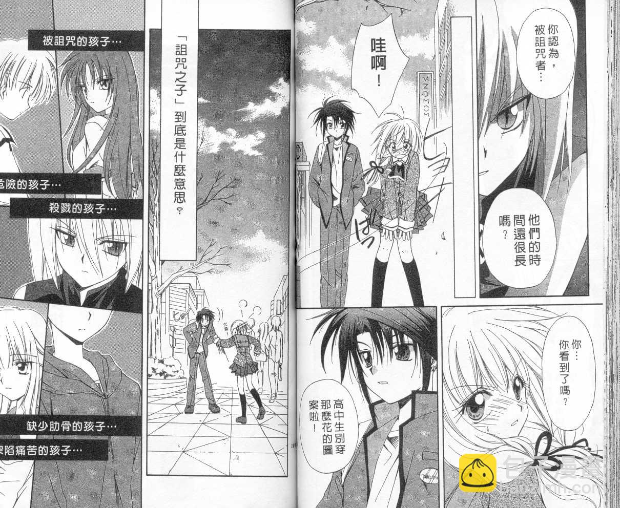 《推理之绊》第2卷 第49页