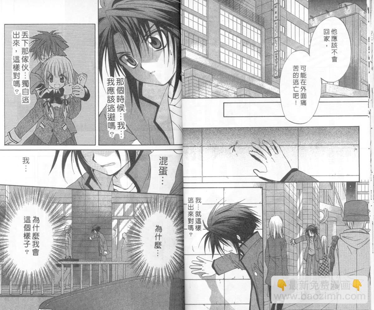 《推理之绊》第4卷 第13页