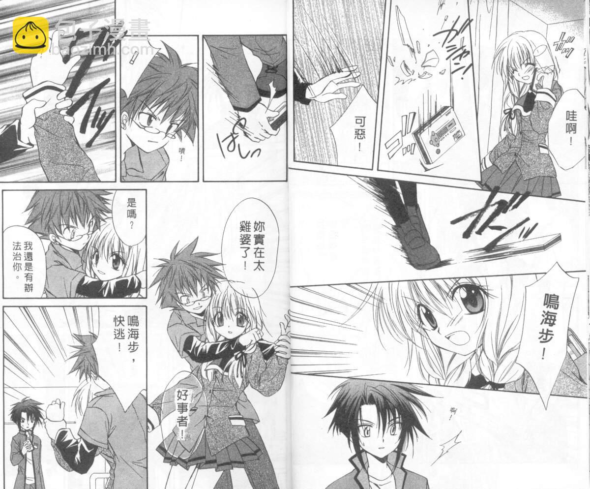 《推理之绊》第4卷 第9页