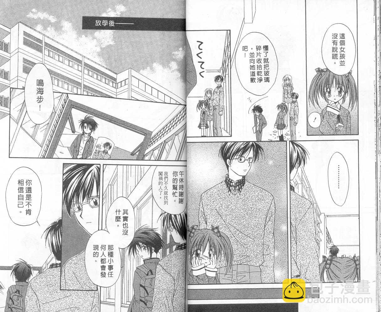 《推理之绊》第3卷 第15页