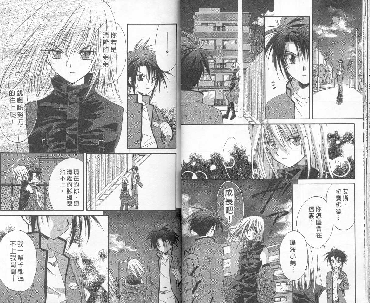 《推理之绊》第3卷 第19页