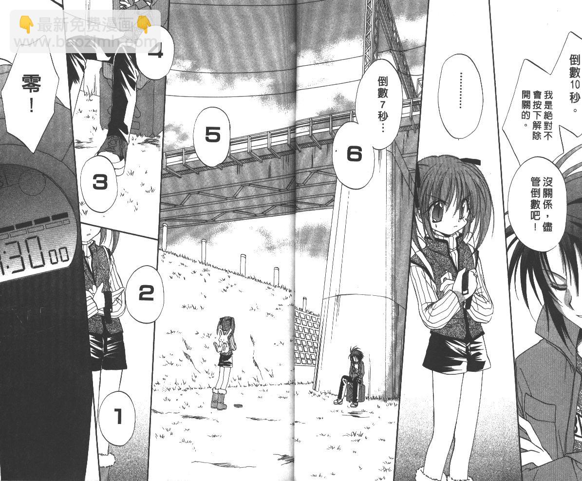 《推理之绊》第6卷 第11页