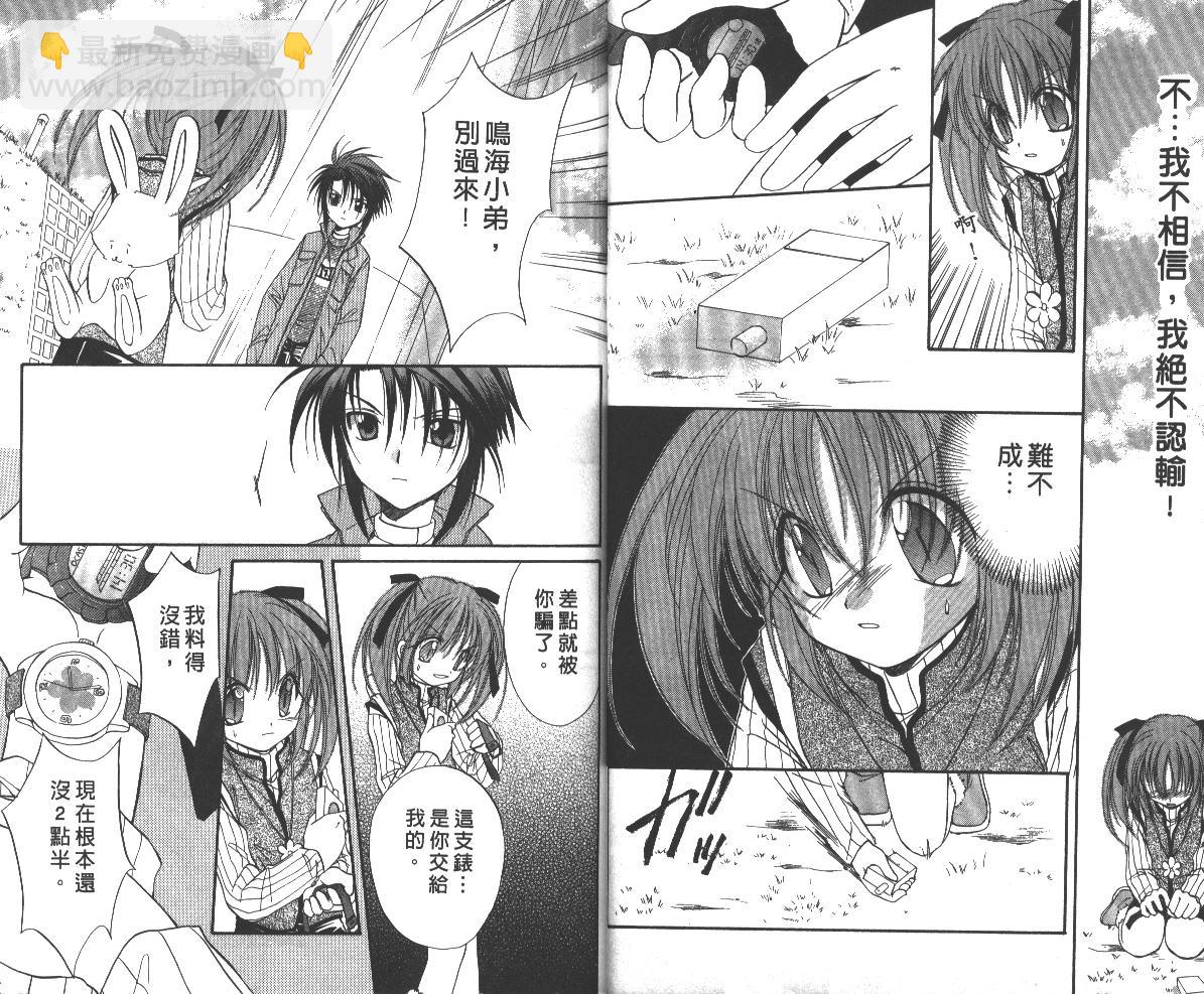 《推理之绊》第6卷 第13页