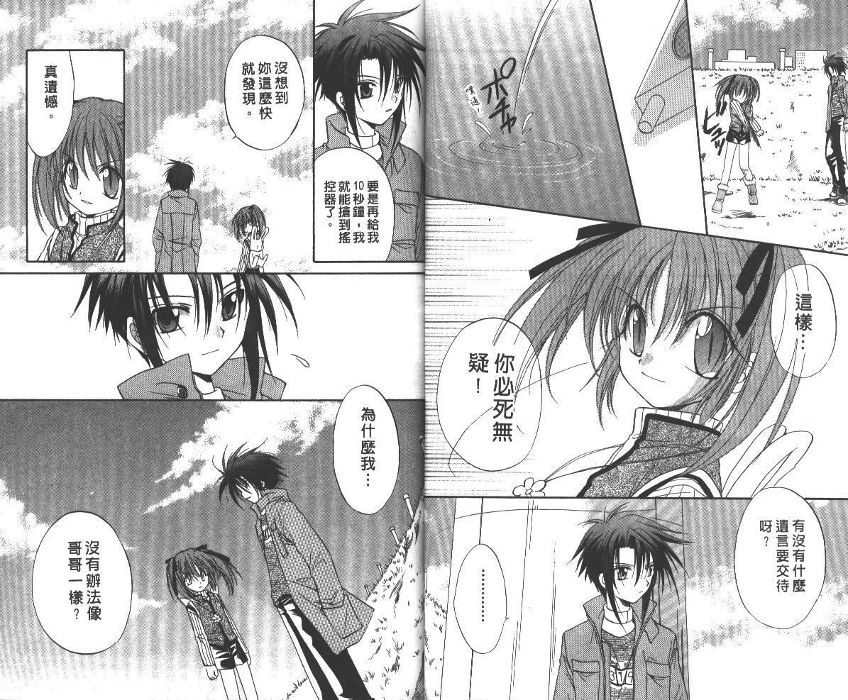 《推理之绊》第6卷 第15页