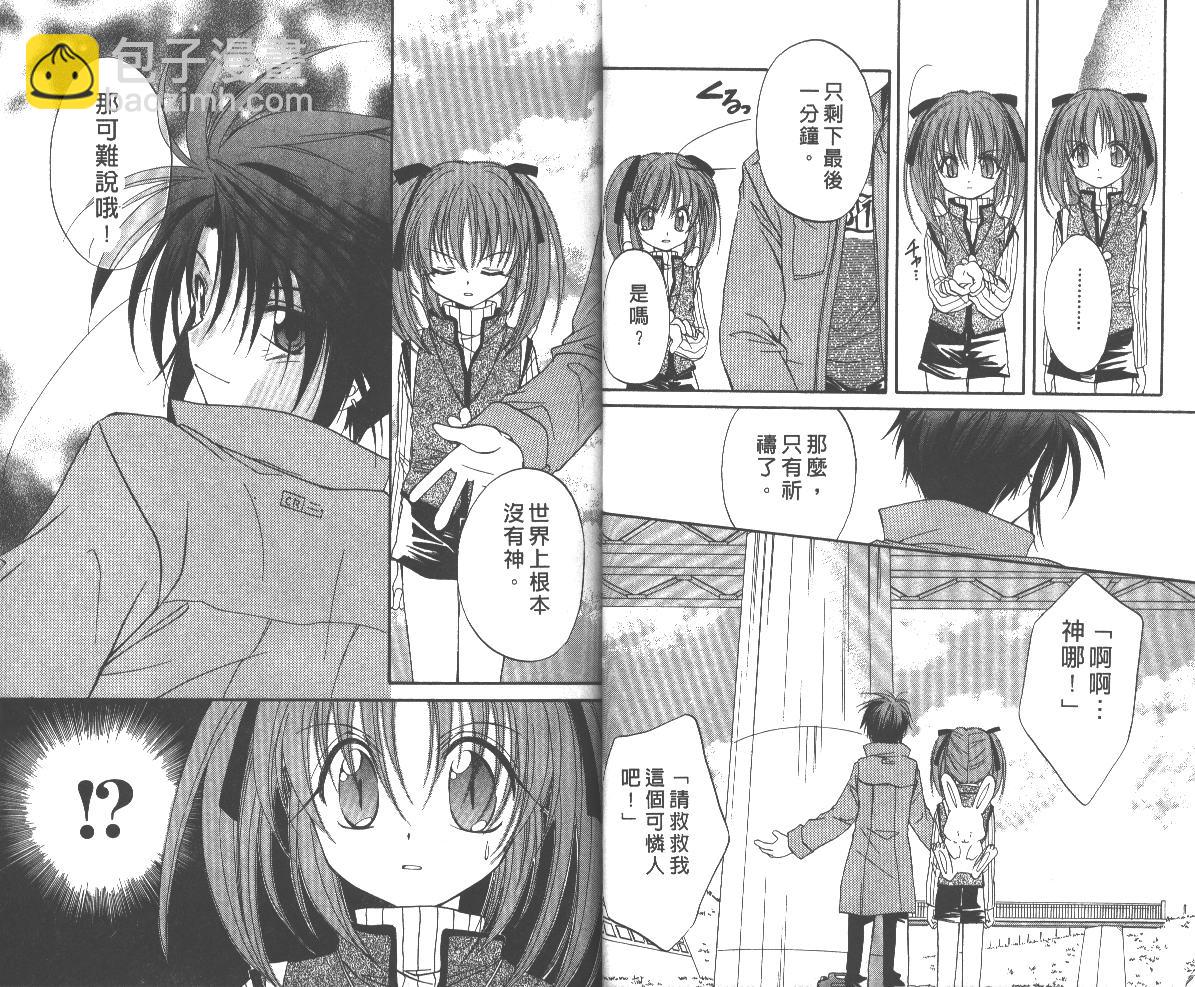 《推理之绊》第6卷 第16页