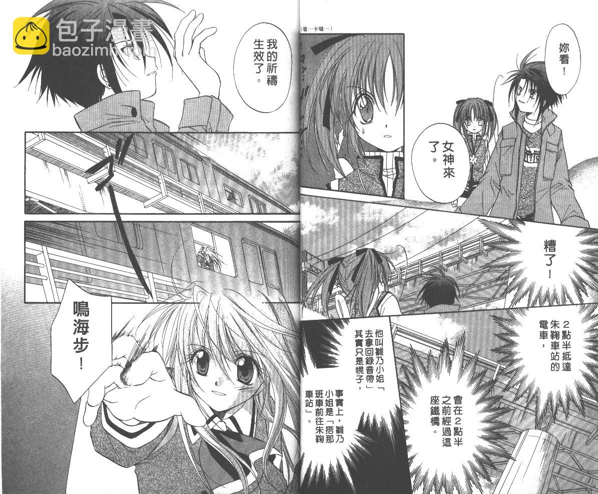 《推理之绊》第6卷 第17页
