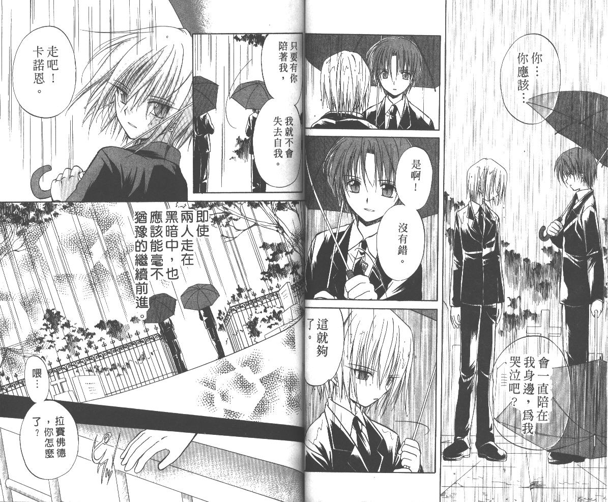 《推理之绊》第6卷 第42页