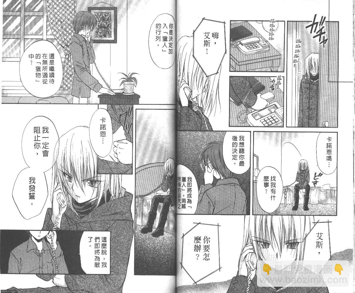 《推理之绊》第6卷 第49页