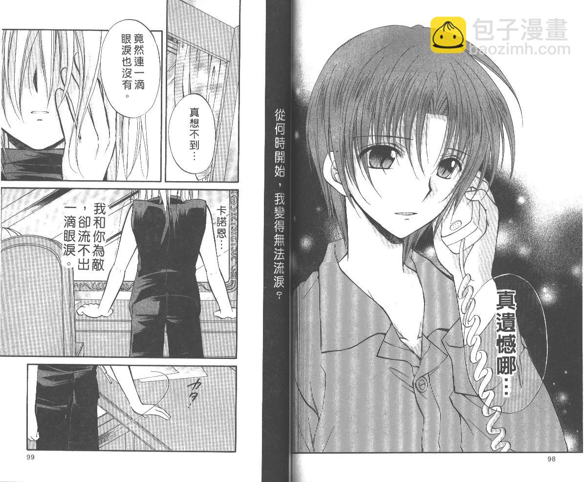 《推理之绊》第6卷 第50页