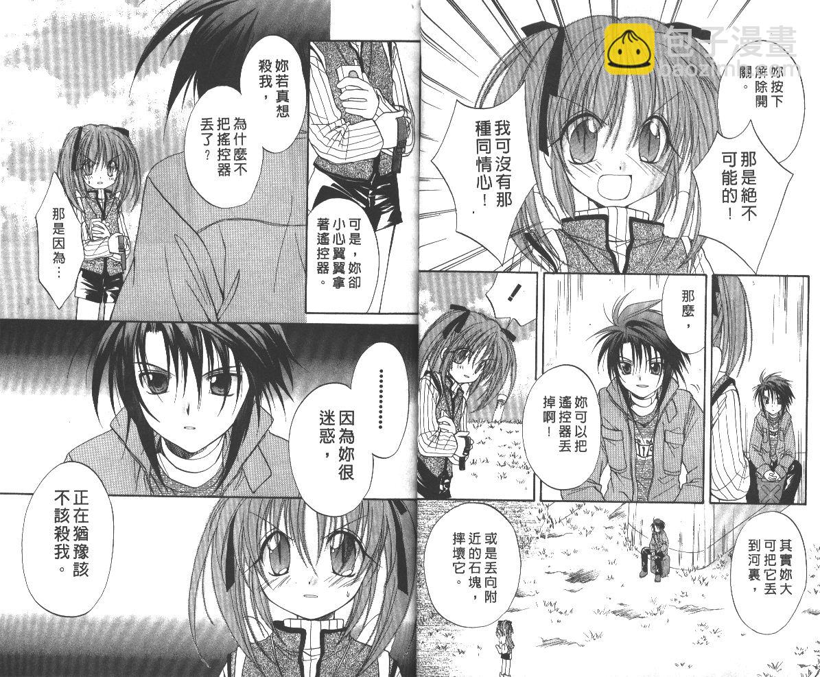 《推理之绊》第6卷 第5页