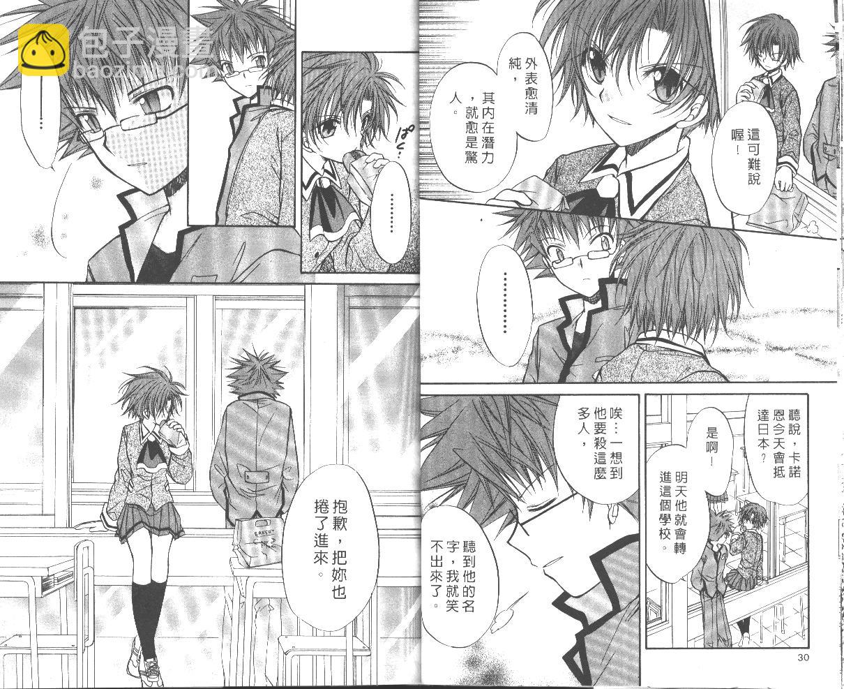 《推理之绊》第7卷 第16页