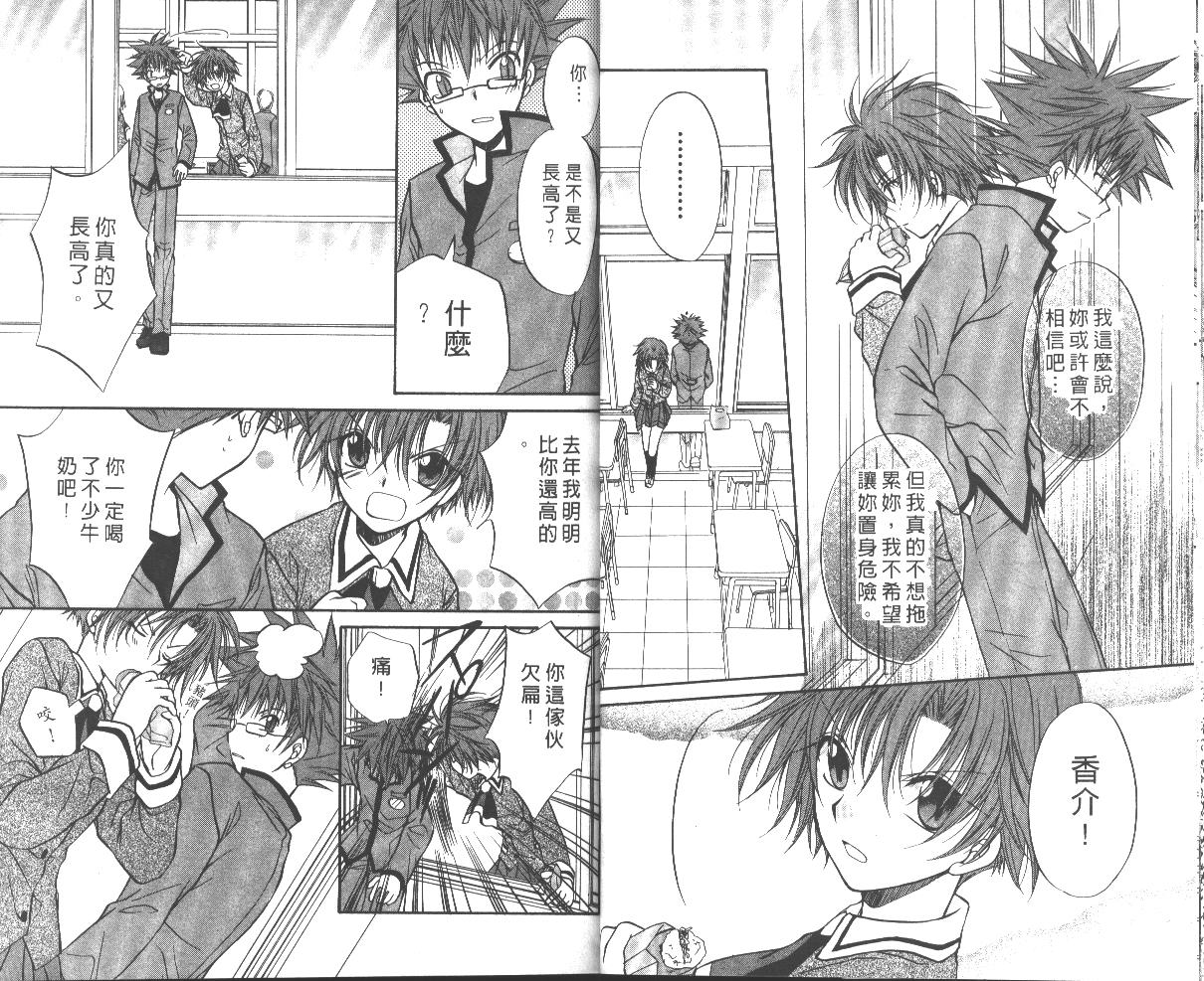 《推理之绊》第7卷 第17页