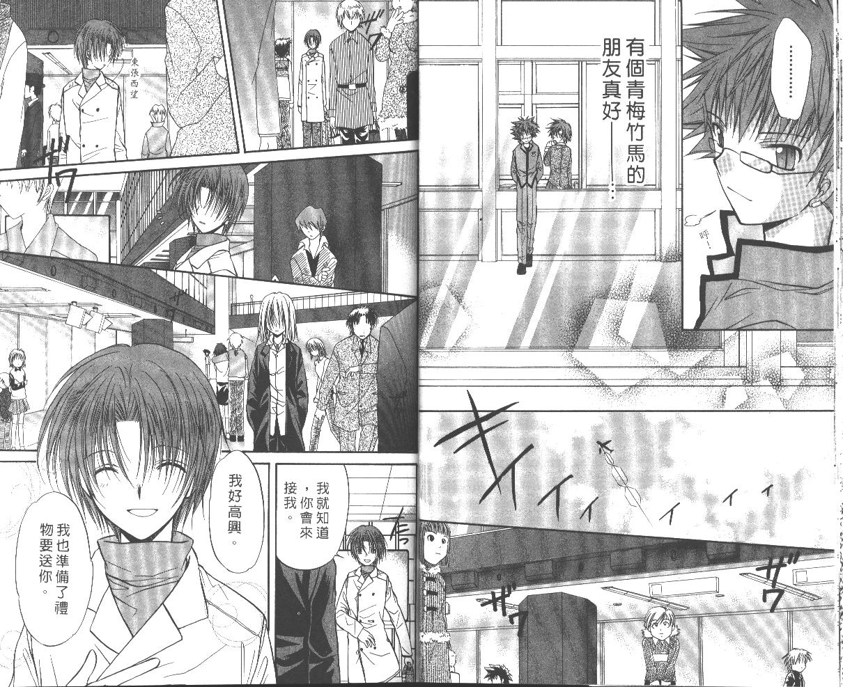 《推理之绊》第7卷 第18页