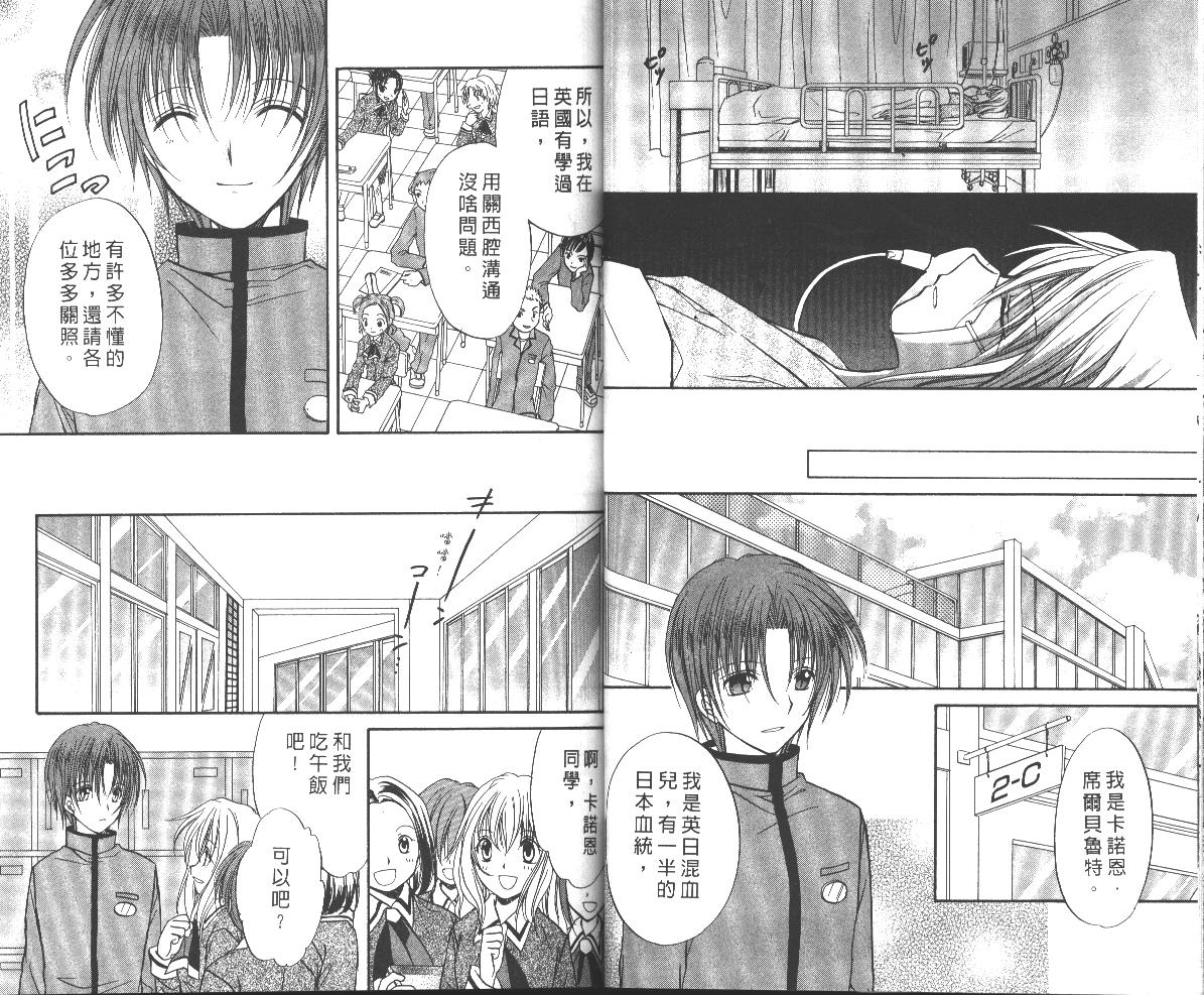 《推理之绊》第7卷 第26页