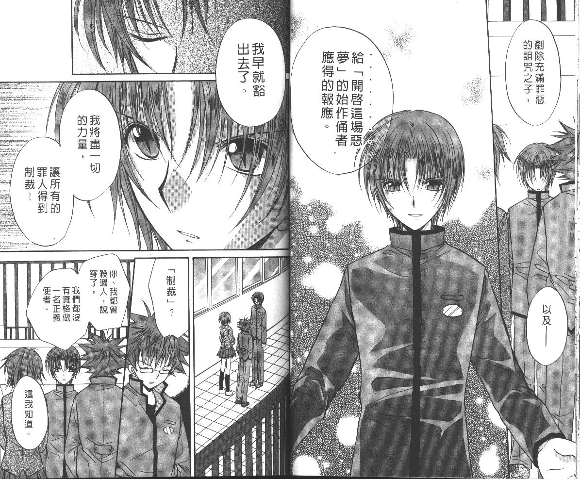 《推理之绊》第7卷 第30页