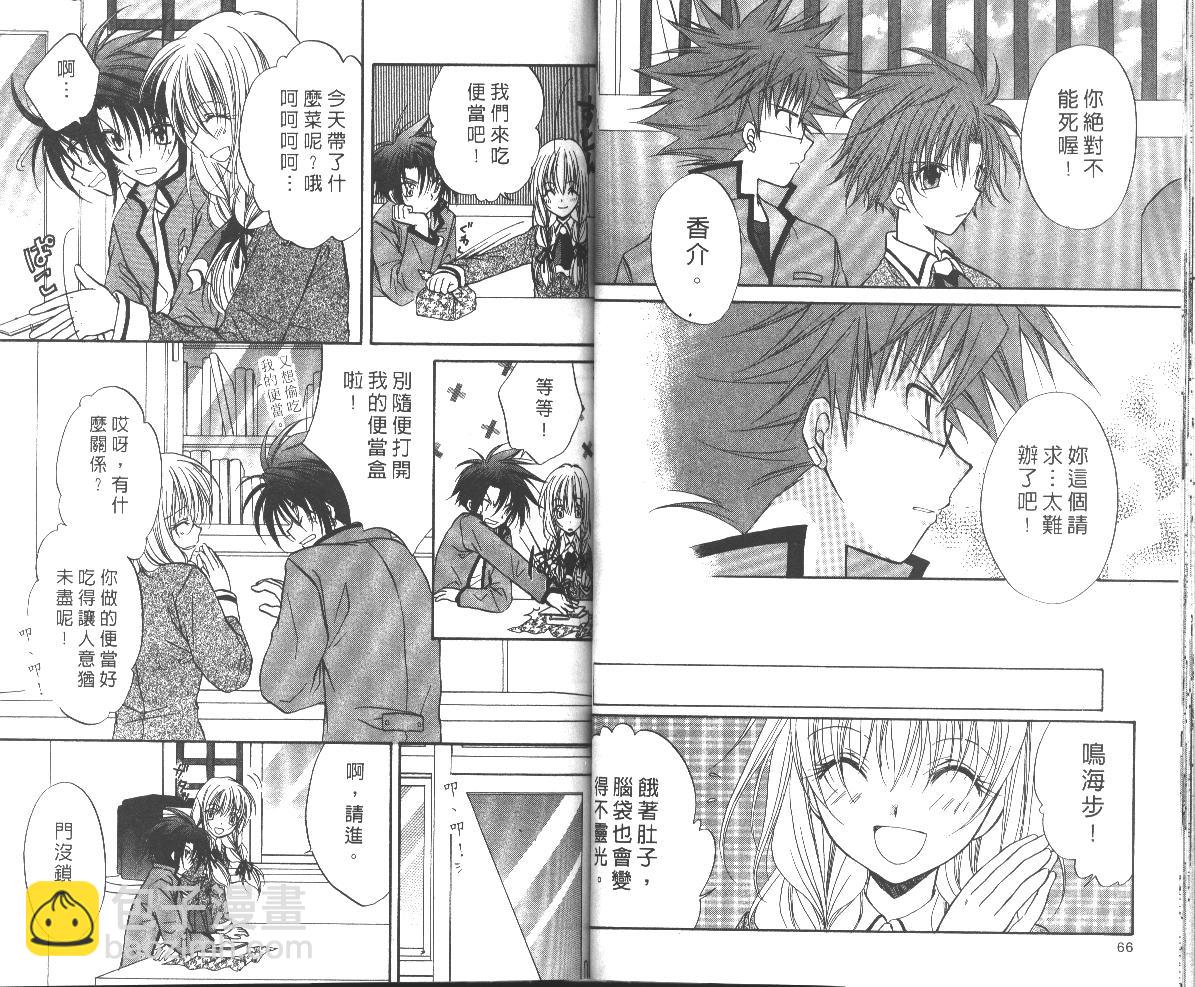 《推理之绊》第7卷 第34页