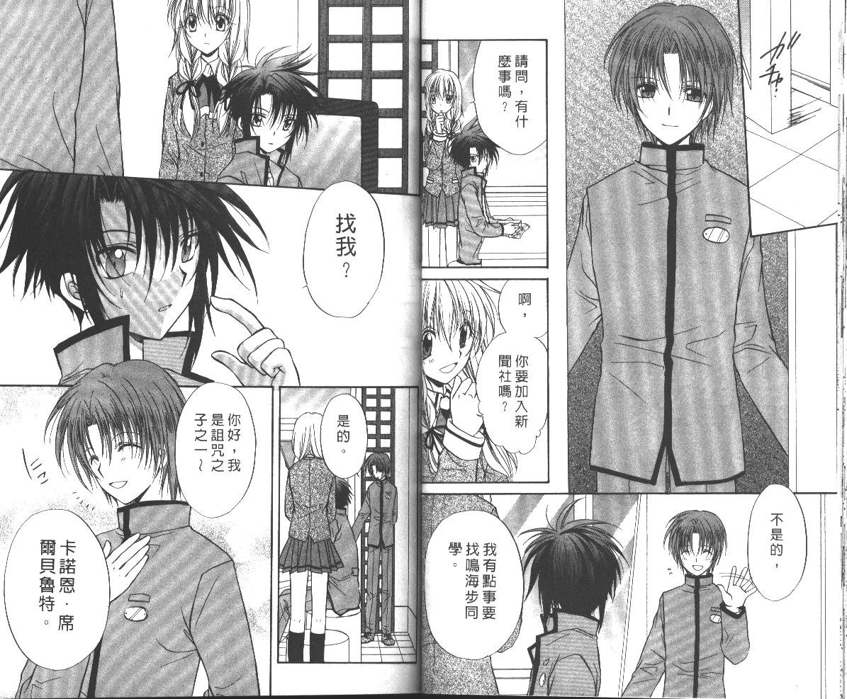 《推理之绊》第7卷 第35页